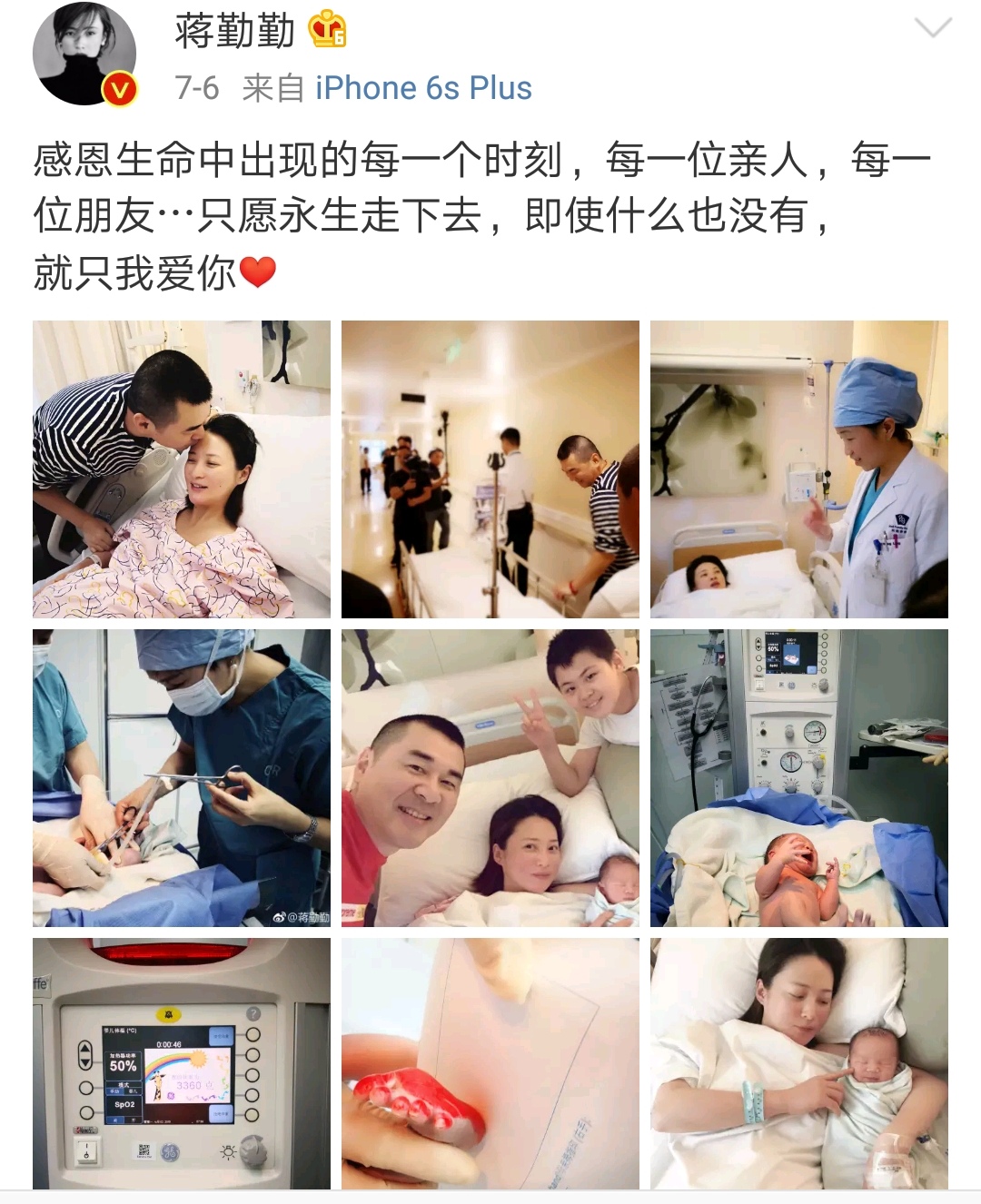 生完孩子怎么发朋友圈答谢关心自己的人？8种类型任你选，快收藏