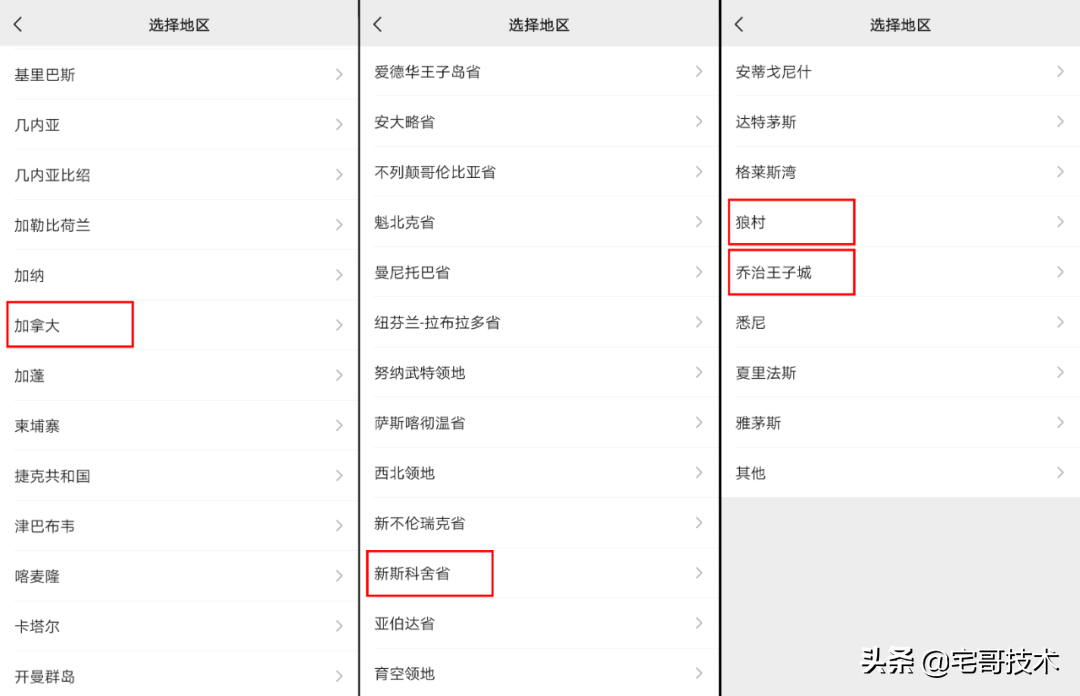 微信地区暗示大全（解锁微信趣味地区一键设置）