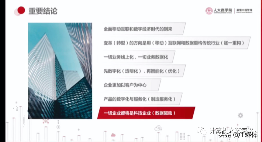 从ERP到BIP，用友网络想表达什么