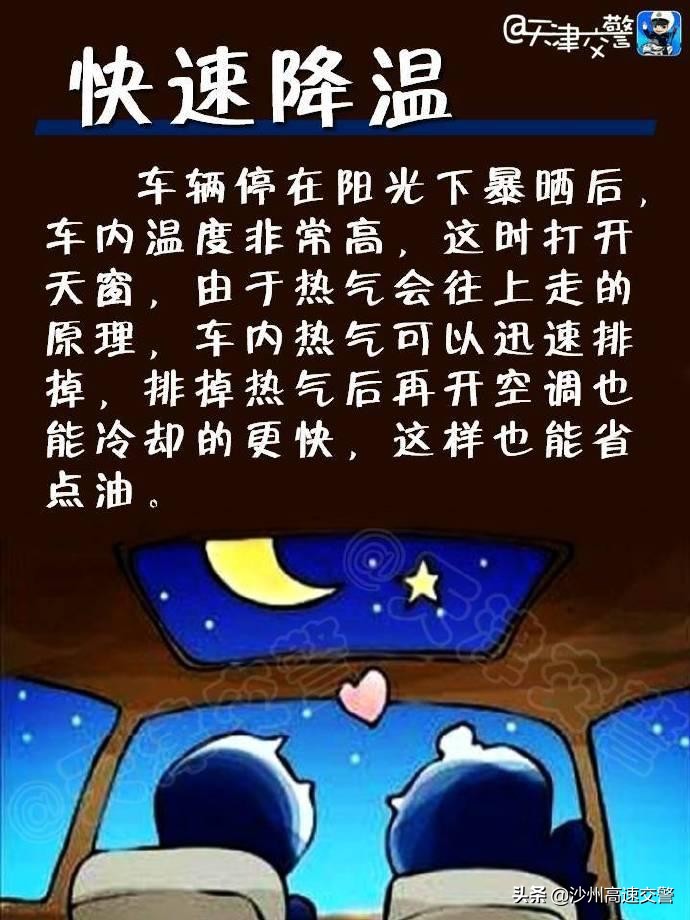 天窗作用多 不只是看风景