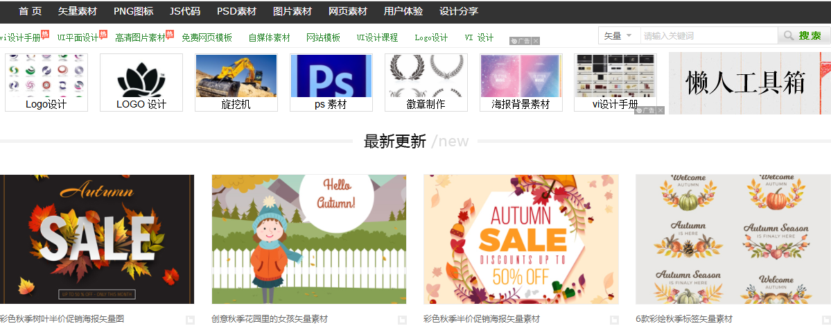 十大平面设计私藏 素材网站+灵感+矢量+4000视频教材