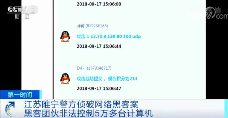 几毛钱就能控制你的电脑！计算机变“傀儡机”，网络黑客案告破