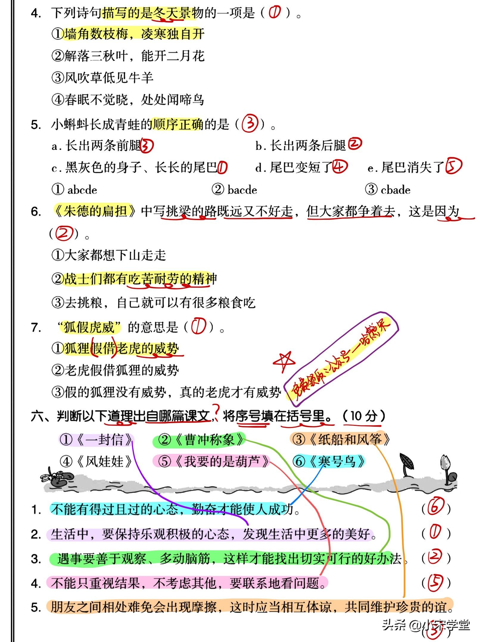 二年级上册《积累背诵》专项突破卷，期末考试冲刺用！建议打印