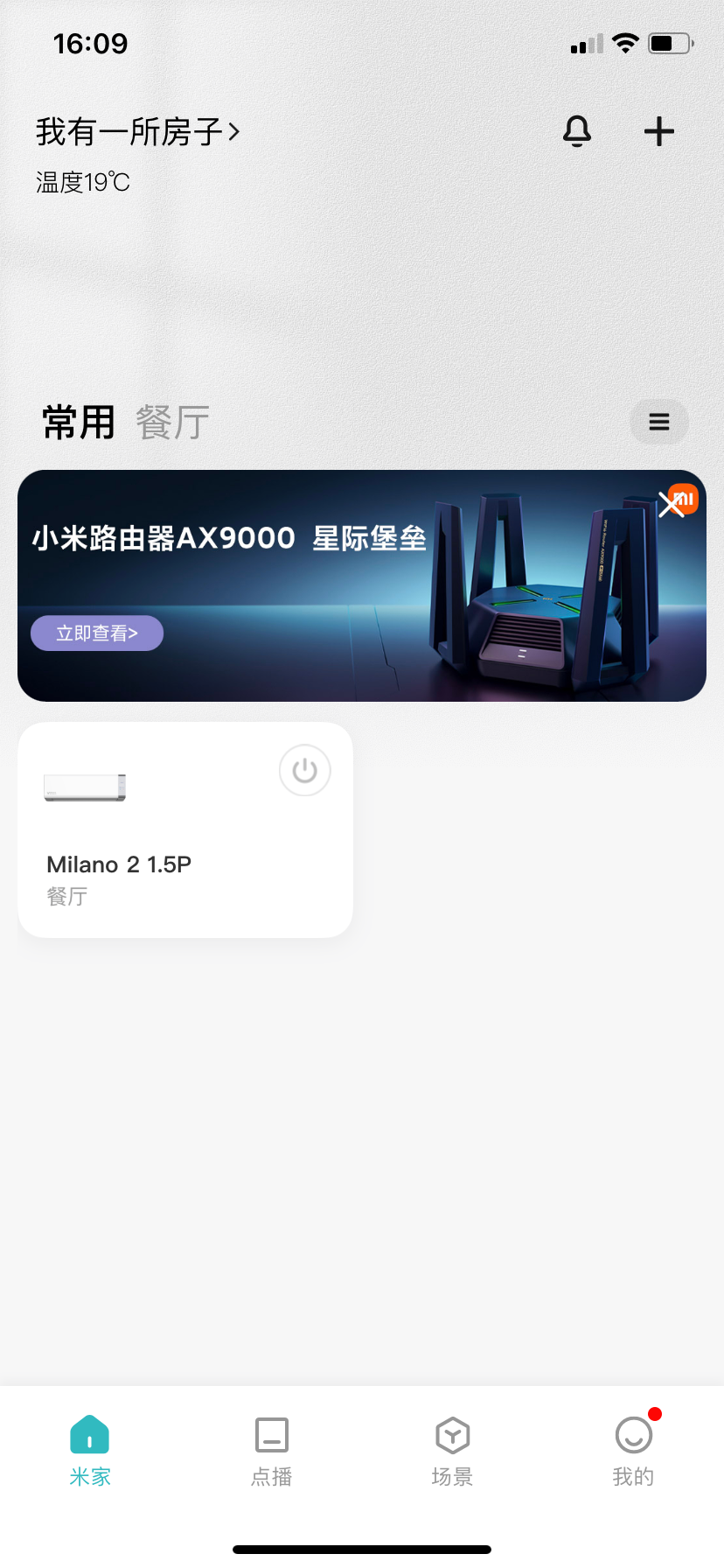 给父母换了云米空调Milano2语音版，智慧体验堪称村中靓仔