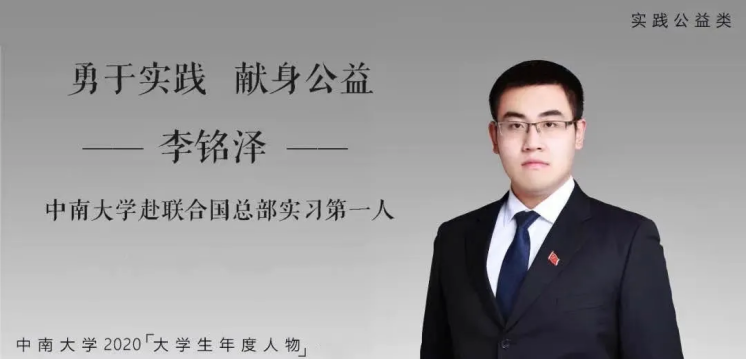 从985名校到联合国总部，湖南本科生向世界发出中国声音，获外交部领导点赞