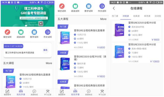 深度解析如今GRE备考APP哪个好？