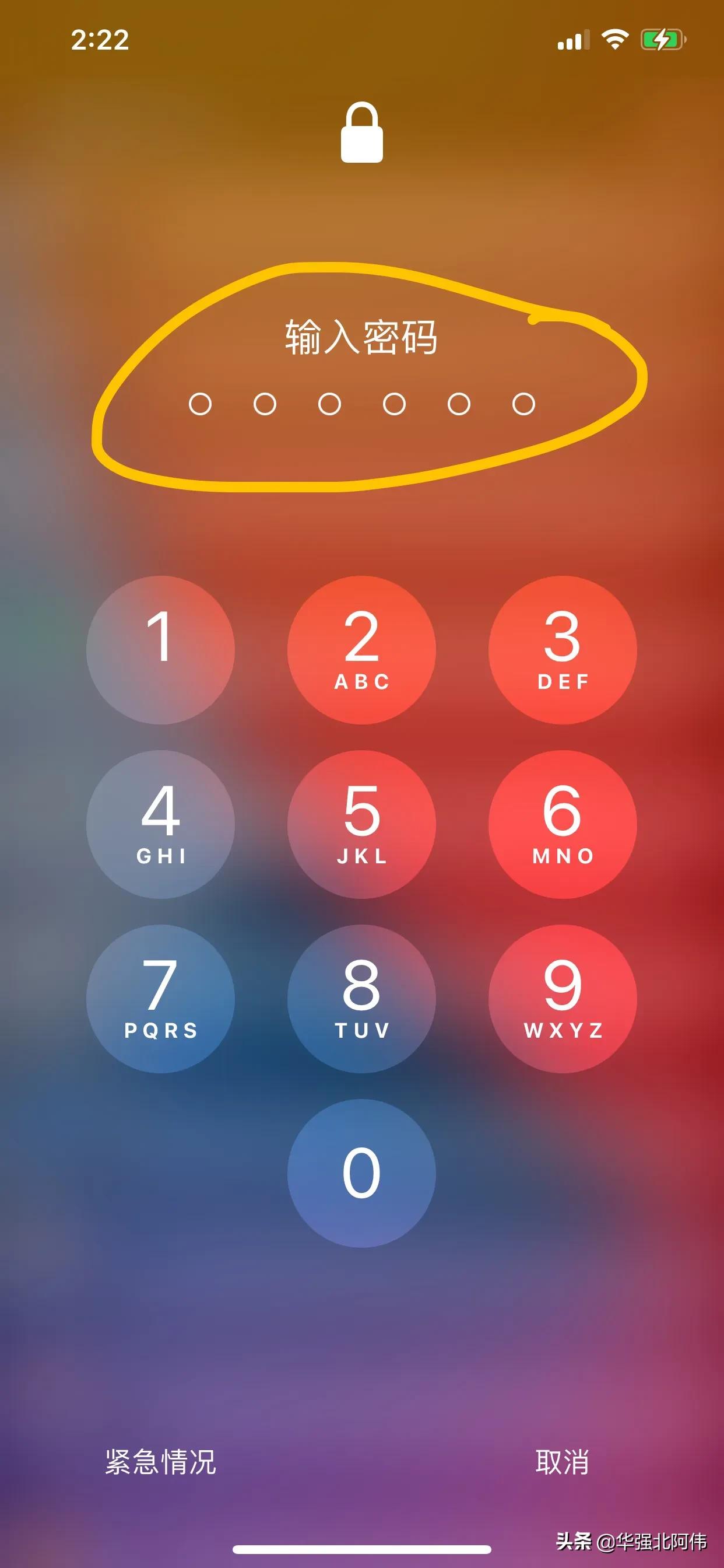 苹果手机怎么解开锁屏密码（苹果手机不知道密码怎么解开）