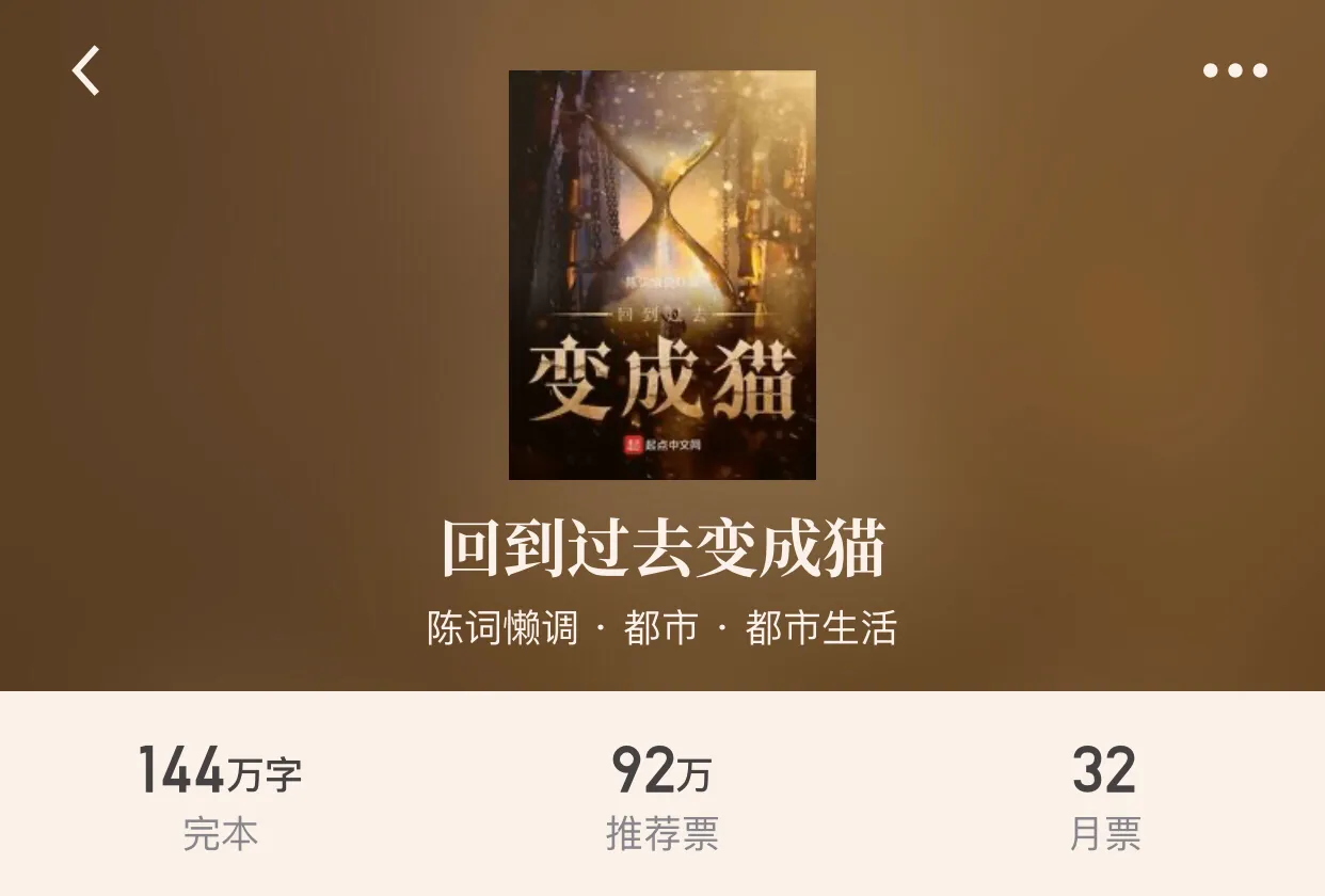 二十本都市完本小说，都市的纷扰和情感波动，却又感觉是梦一场