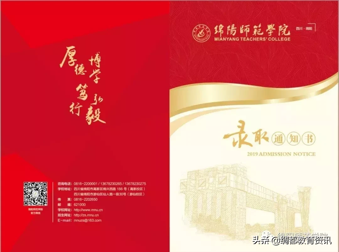 又一波四川高校通知书来袭，你心心念念的录取通知书长这样