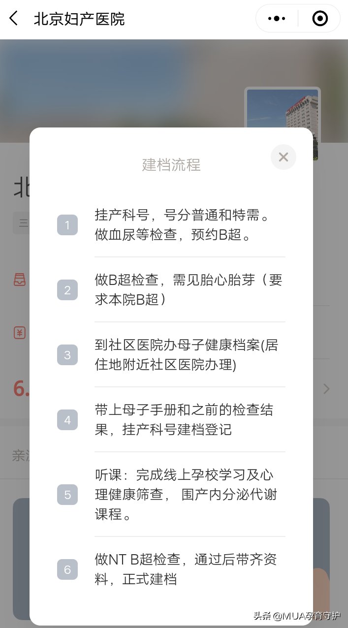 自从收藏了这篇文章，建档一点都不用愁了