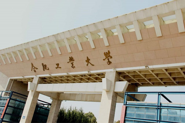 211双一流院校 合肥工业大学65个专业录取分，最高633最低570