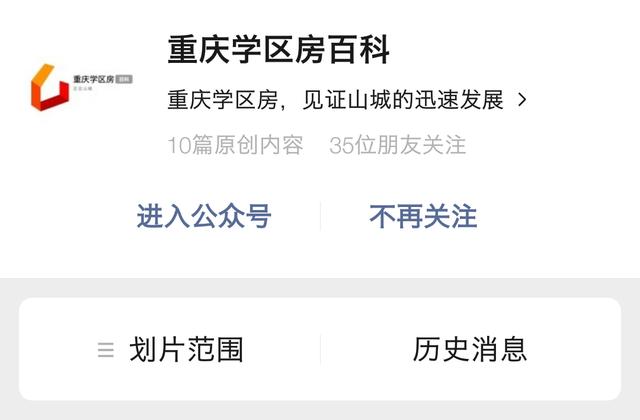 重庆主城区部分中学高考喜报