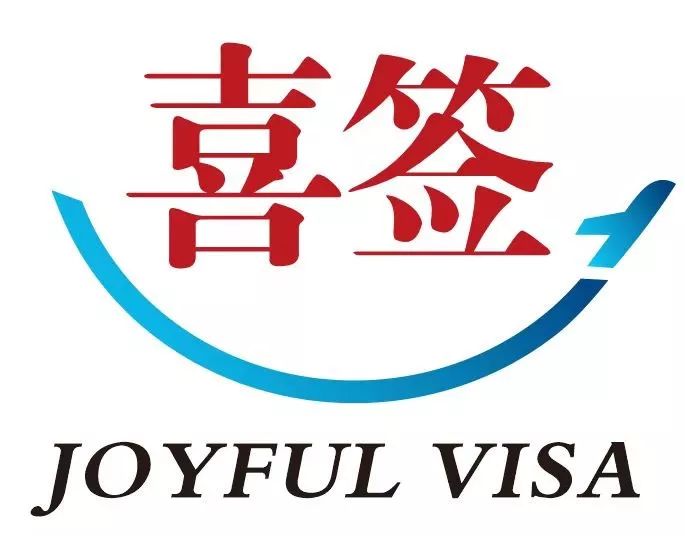 年末特惠！韩国签证办理就是这么简单