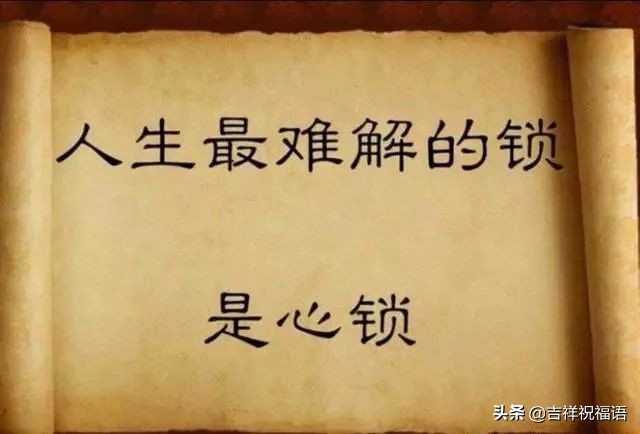朋友，心好命就好，福就到，路就顺，越来越好