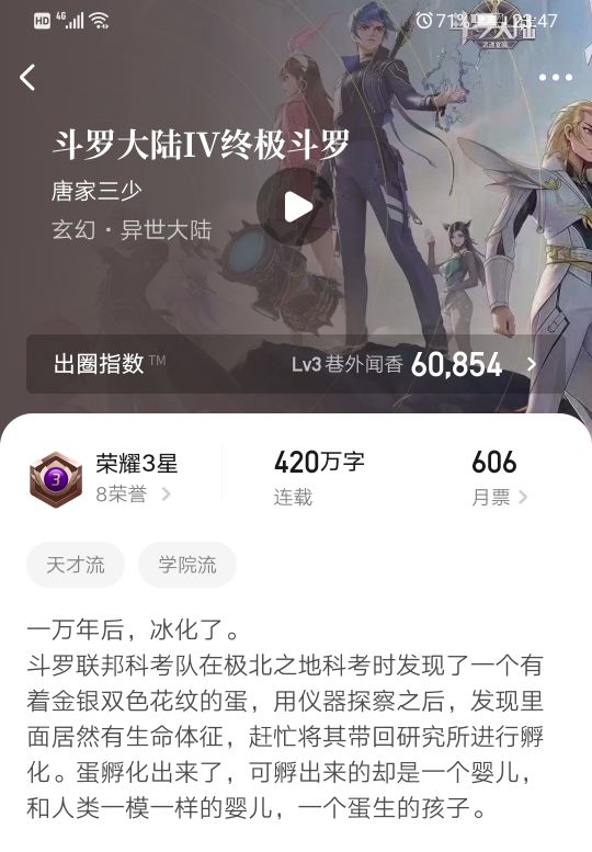 十二本百万字以上玄幻小说，全部都是大神作品，浩瀚、神秘的世界