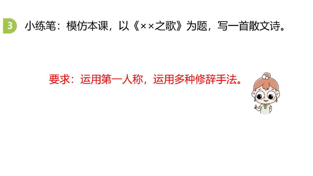 部編版六年級語文上冊第4課《花之歌》圖文講解