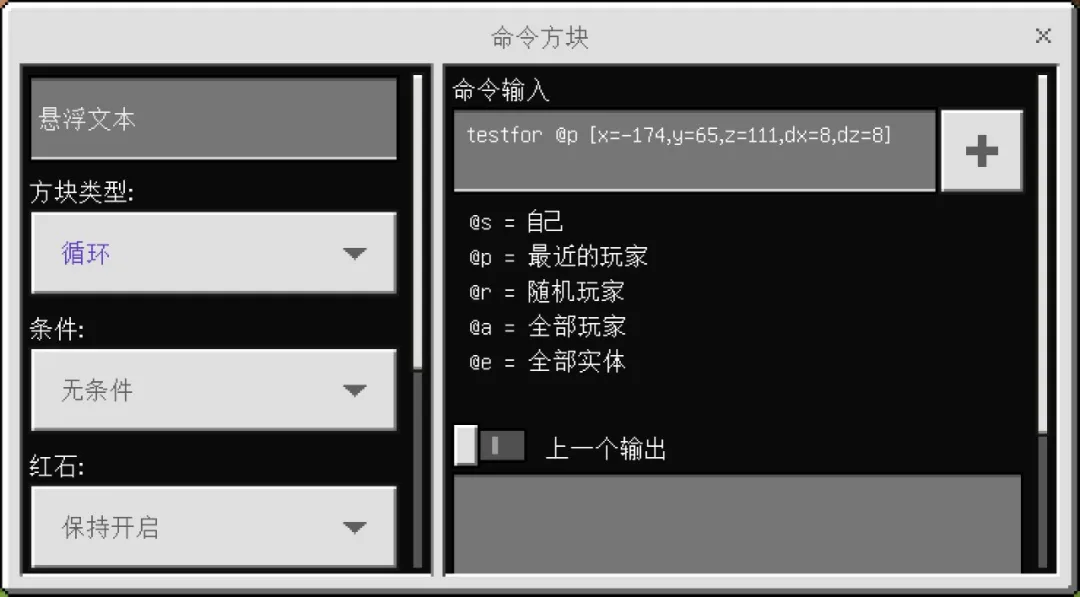 又被好友偷家了?《我的世界》一个指令保护你的家 让ta门都摸不到