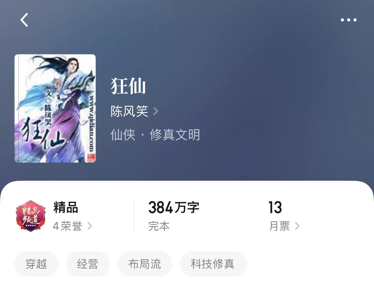 八本精品完本仙侠小说，在茫茫书海之中的极品，是金子总会发光