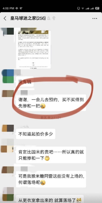 看欧冠在哪个软件(萌新不懂就看 一招教你免费看欧冠)