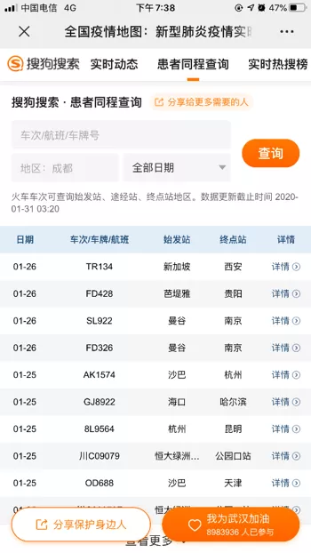 全民抗疫精选小程序、轻应用第一弹