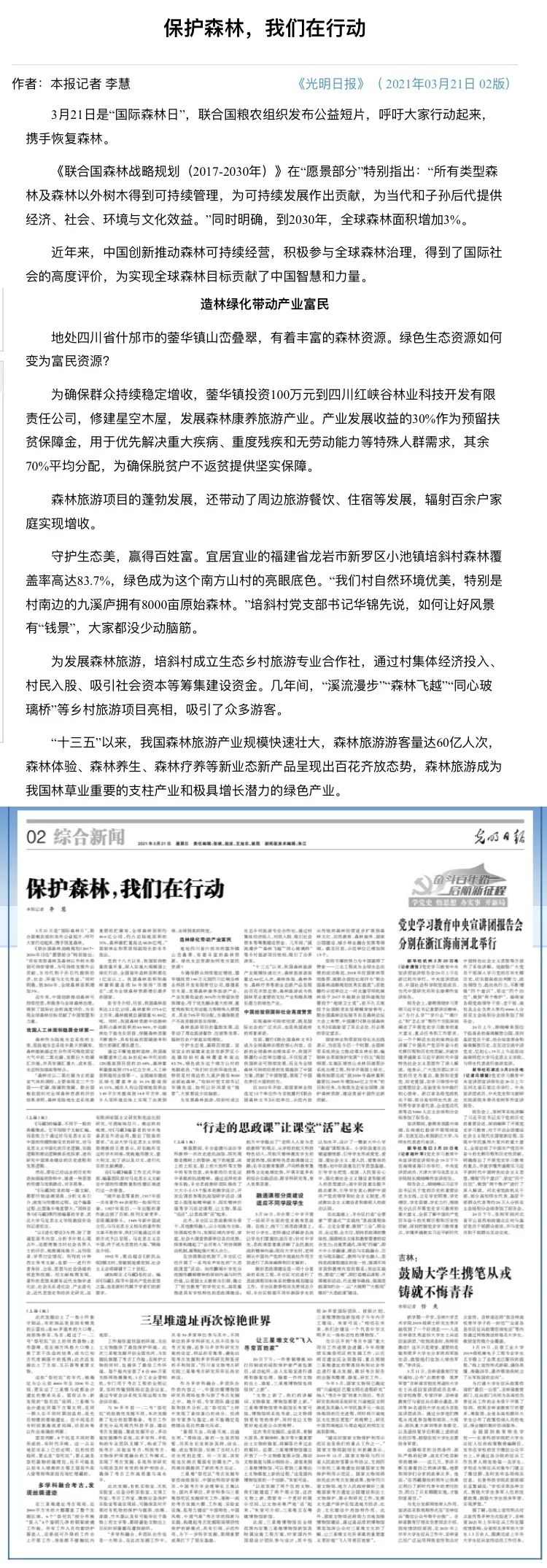 3月22日（星期一）来了！龙岩快报