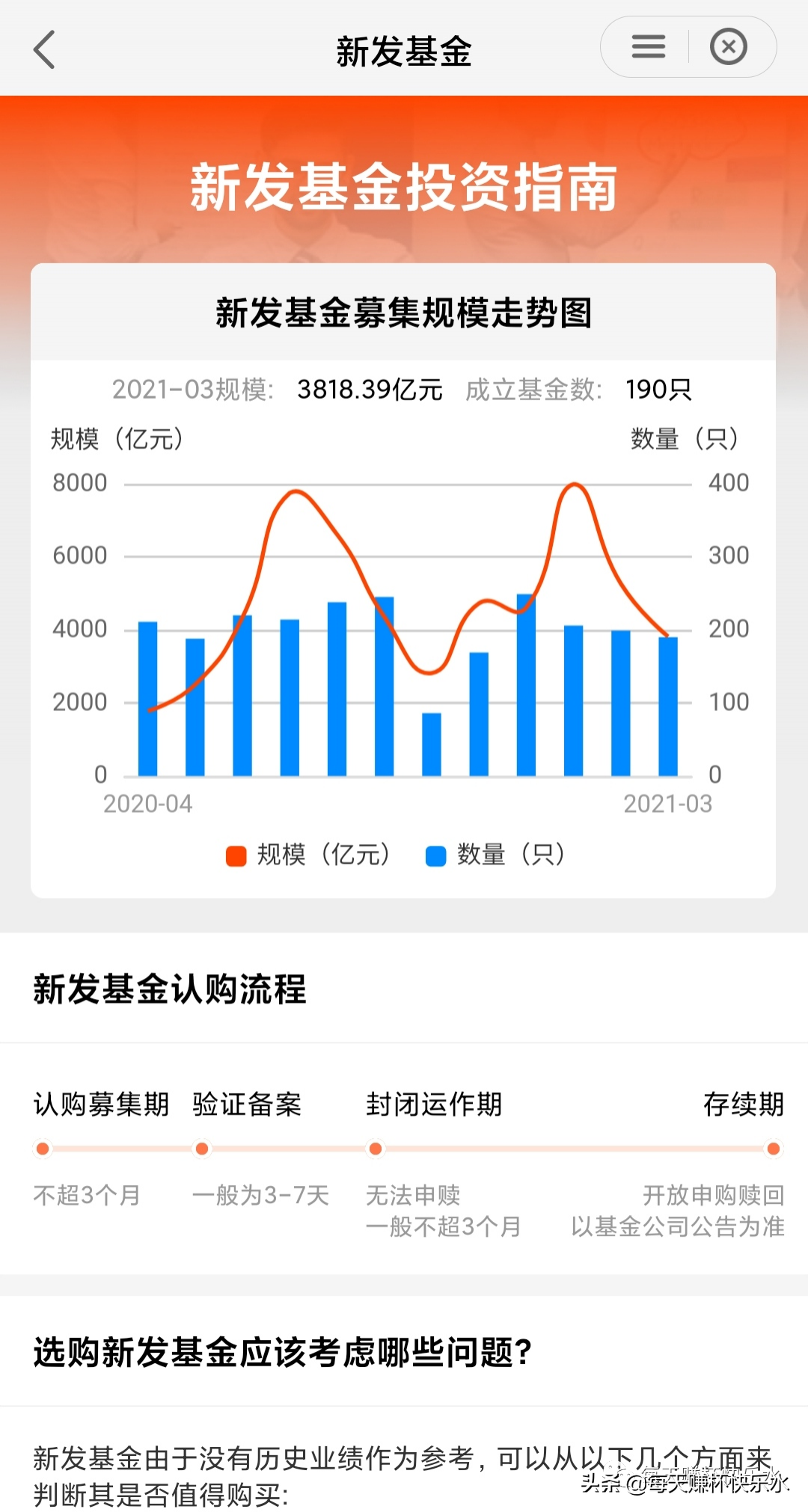 盘点天天基金app里,那些有趣又有用的功能