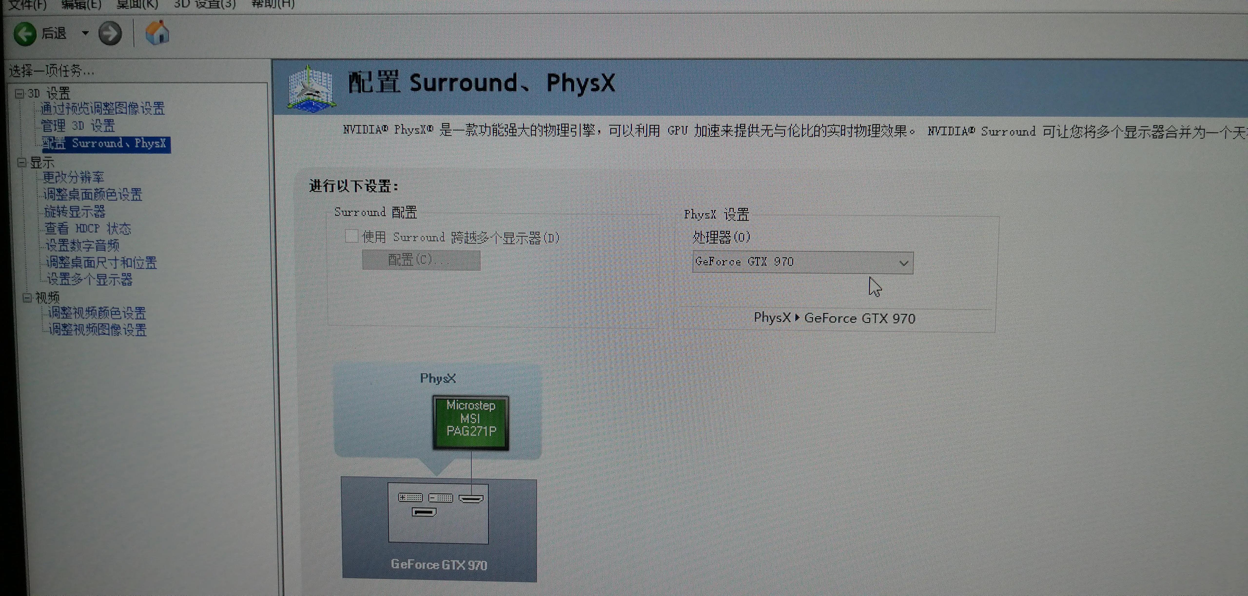 绝地求生，N卡控制面板设置。