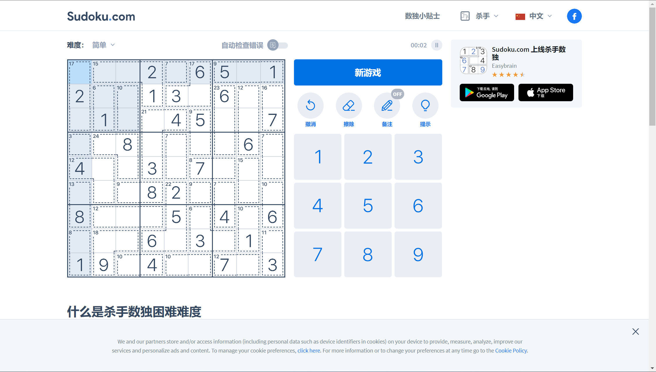 「027」Sudoku–随时在线做数独