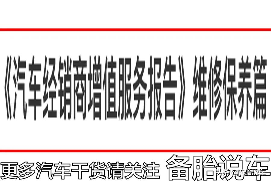 4S店保养又坑又贵还是有很多人去,为什么?