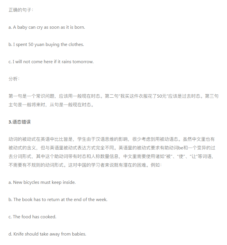 高考英语作文最实用句型+最容易错的10大语法总结，不要错过