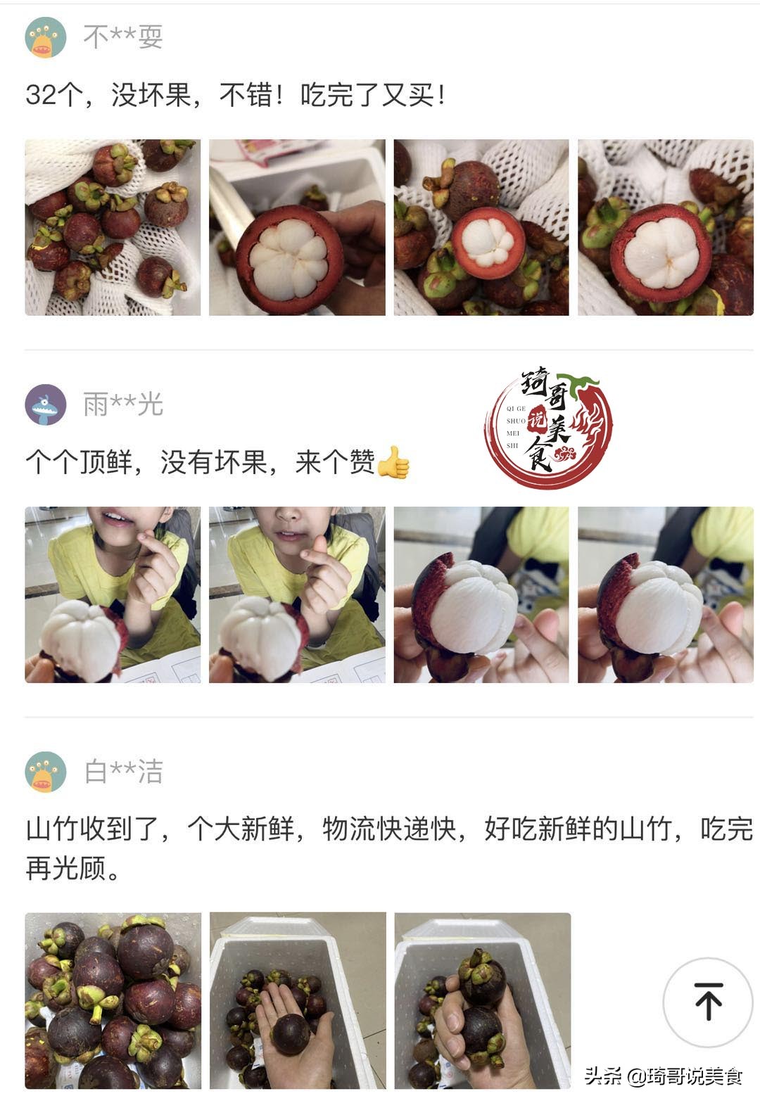 原来剥山竹这么简单，顶部有小机关，按一下完整打开，轻松吃果肉