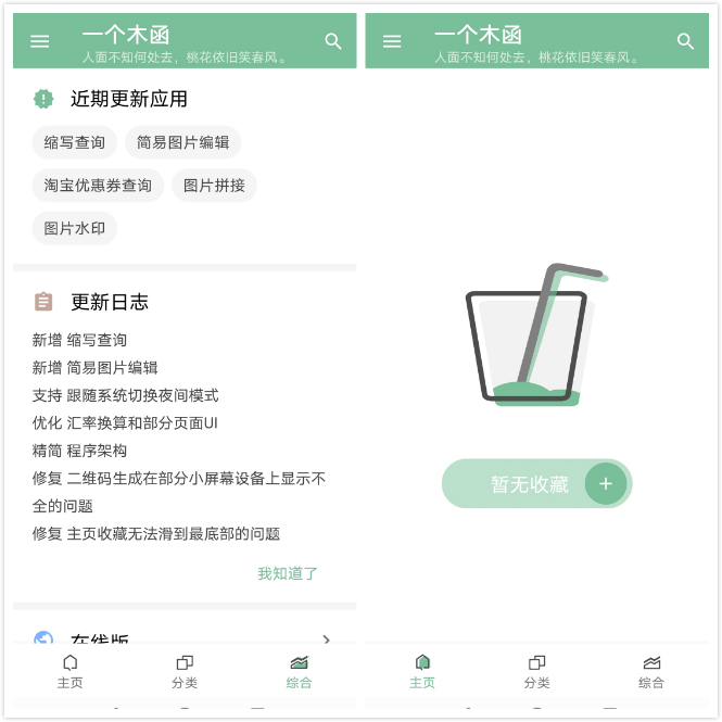 换手机也不想卸载的5款黑科技app，款款精挑细选，请低调使用