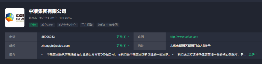 中粮集团急招财务、会计！平均薪资11400，大专学历就行