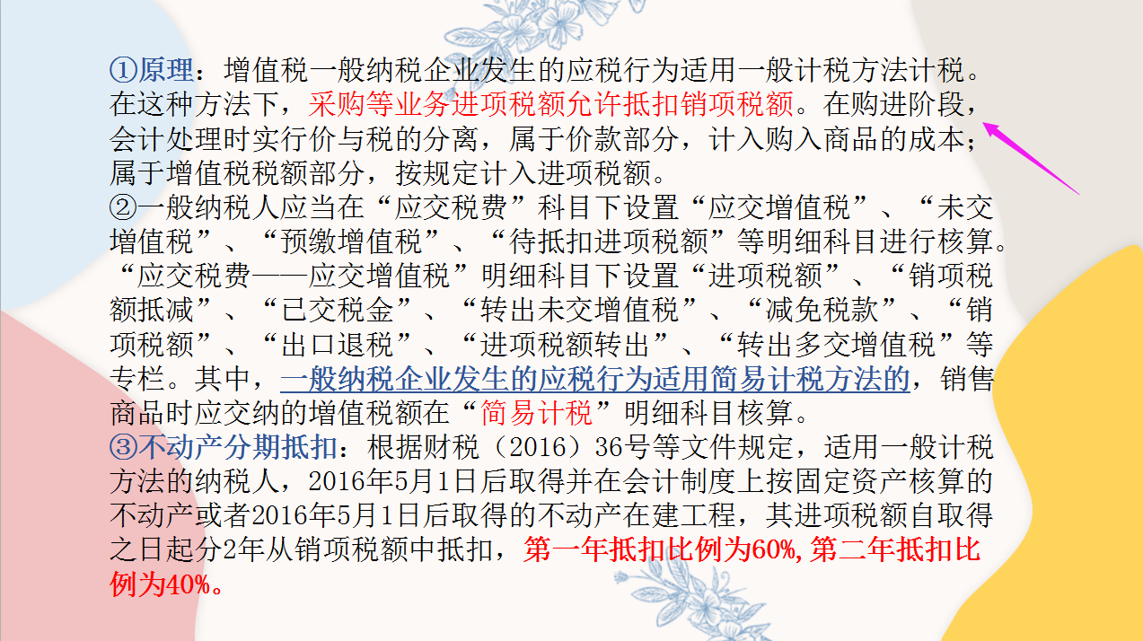 财会必备：最全税费会计处理（2021年最新版），收藏备用版本
