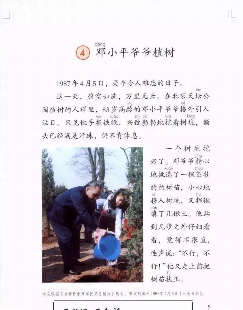 部编版1-6年级下册电子课本已更新！高清版，寒假预习抢先看