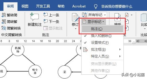打印Word文档时出现了烦人的批注框(打印文档有批注)