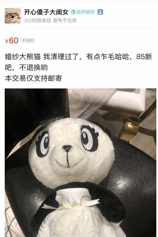 被渣男坑，被观众骂，吴昕靠什么完成了逆袭？ 