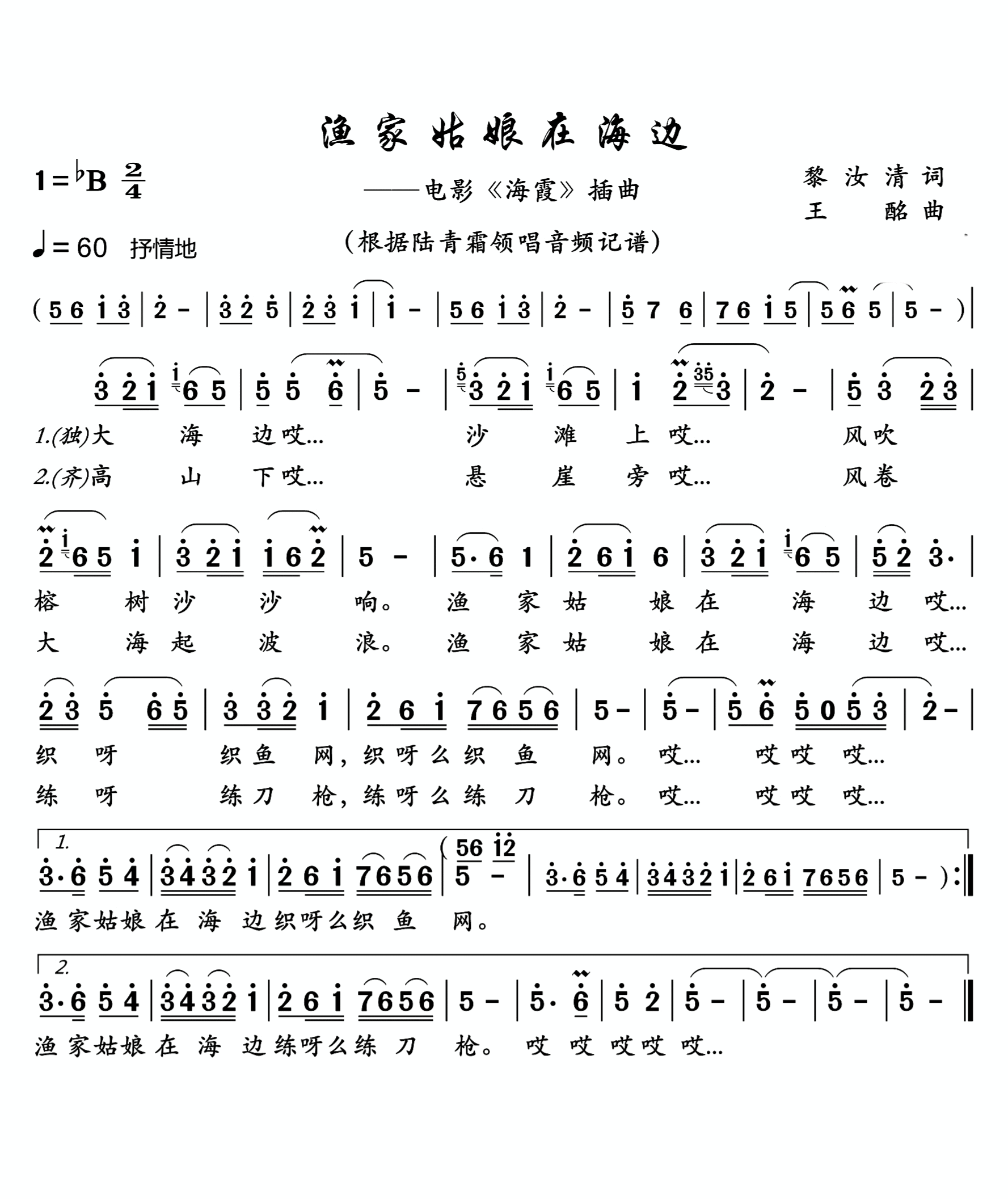 儿歌简谱大全 儿歌简谱大全100个-文化号