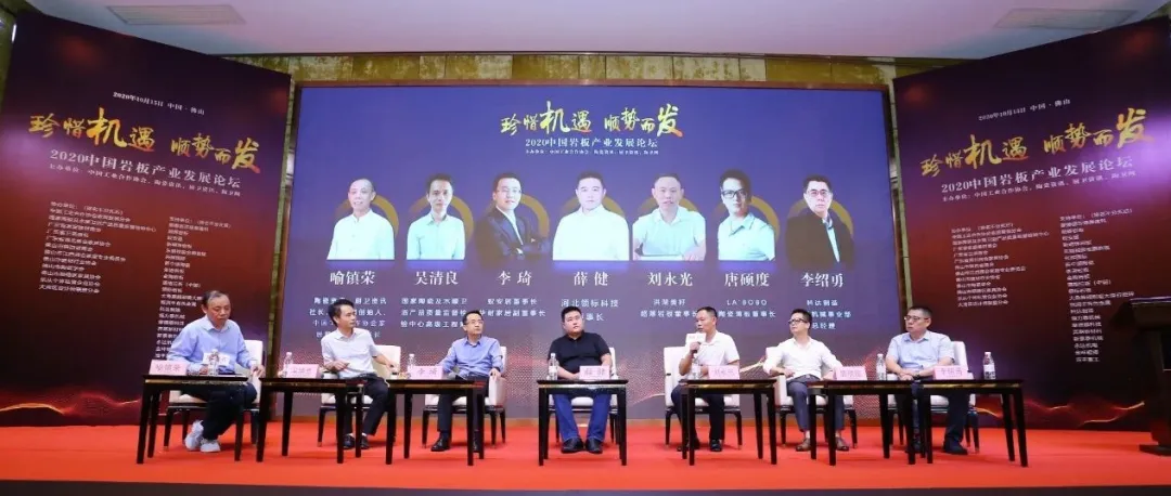 这场关乎中国岩板产业未来的盛会,吸引了近千人到场