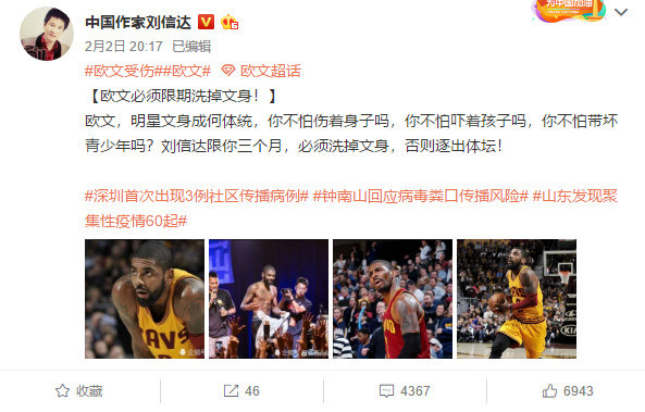 nba欧文为什么有纹身(中国作家要将詹姆斯、欧文逐出体坛，他们身上的纹身含义很丰富)