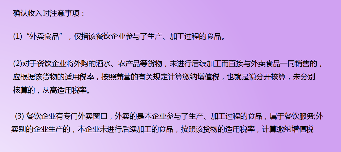 餐饮行业会计不会做账？会计工作全流程+全盘账务处理，请收好