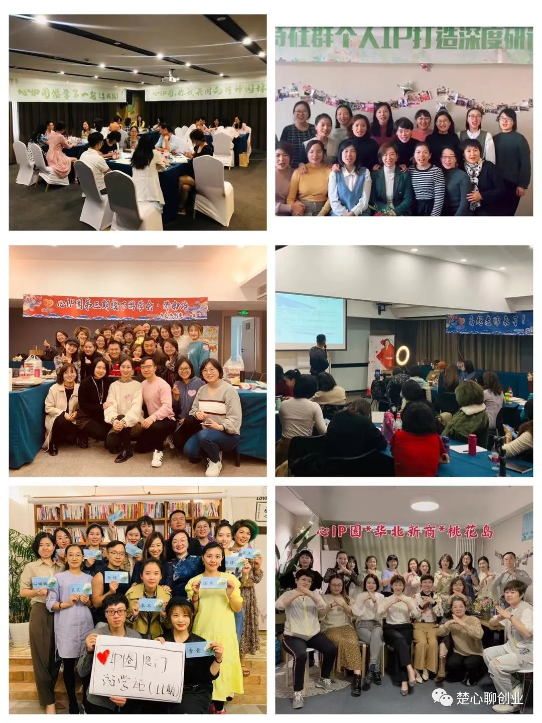 楚心：从一无所有到变现千万，一个80后创业女孩的15年战神故事.