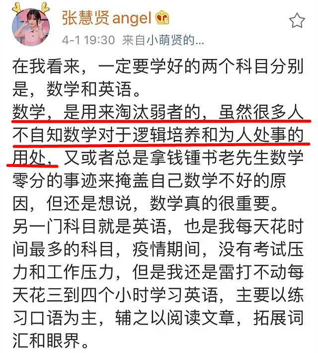 大受震撼！美女学霸张慧贤上恋综像海王，还穿着婚纱去见宋仲基？