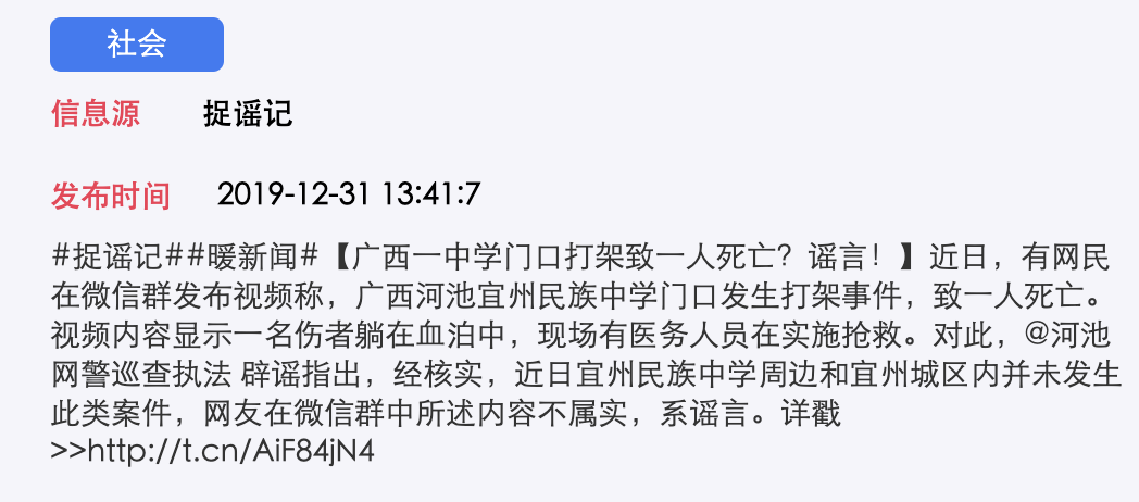 广西河池市宜州民族中学门口发生打架事件致一人死亡？