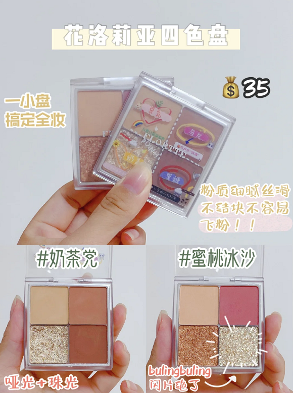 小盘平价眼影，绝美配色，想要好看的眼妆再也不用吃土了