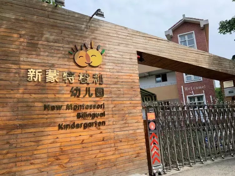 成都幼师招聘58同城（实地亲测）