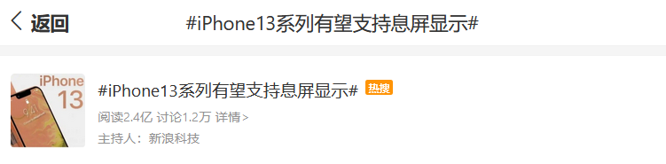 苹果13在灭屏时如何显示时间（苹果13屏幕关闭时间）-第1张图片-华展网