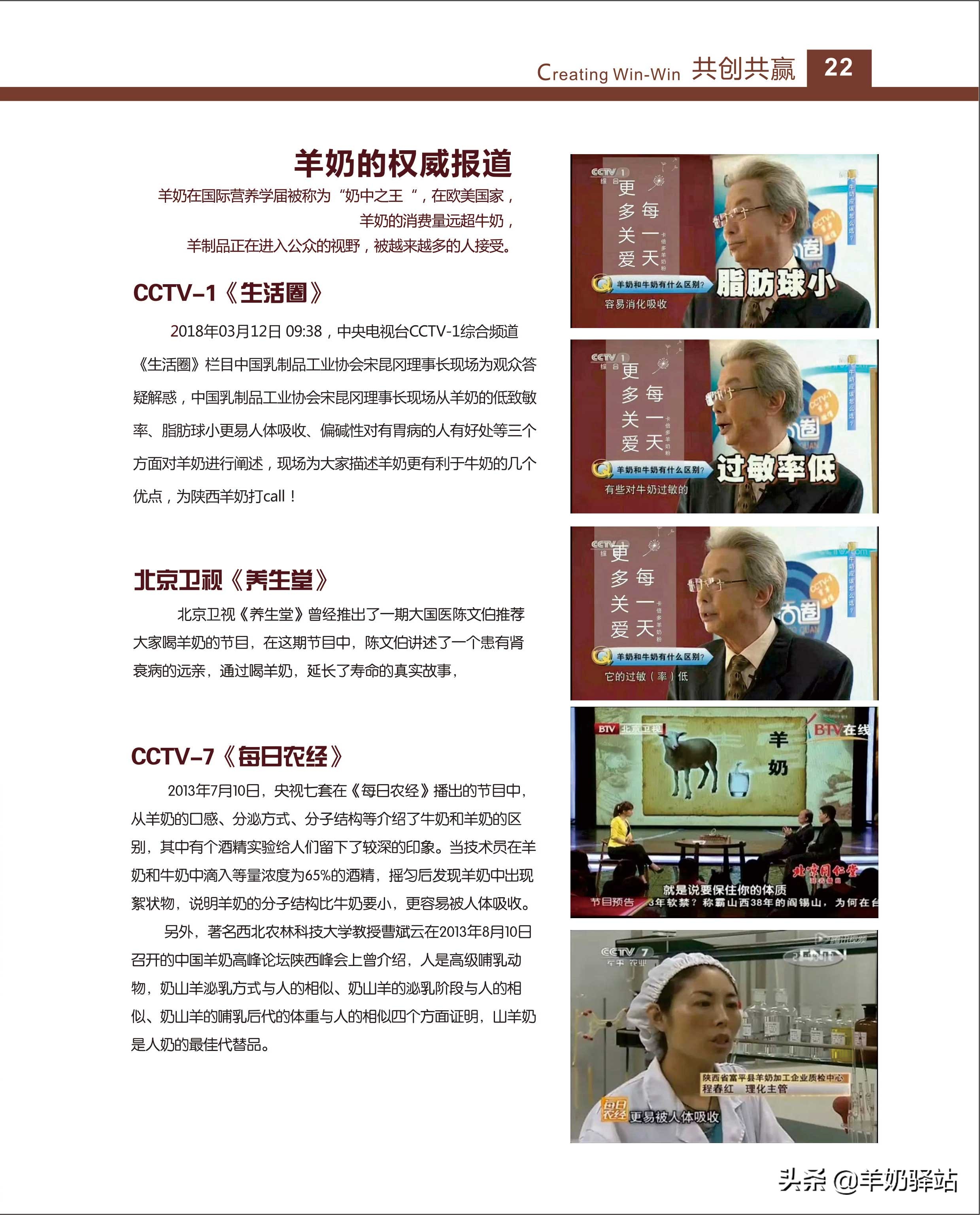 投资几万元，盈利几十万！羊奶驿站全国连锁加盟项目招商说明