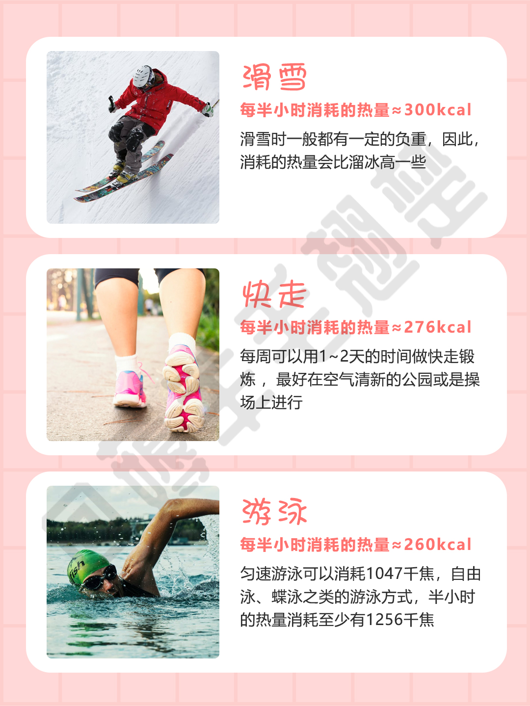 减肥不懂做什么——看热量消耗对照表