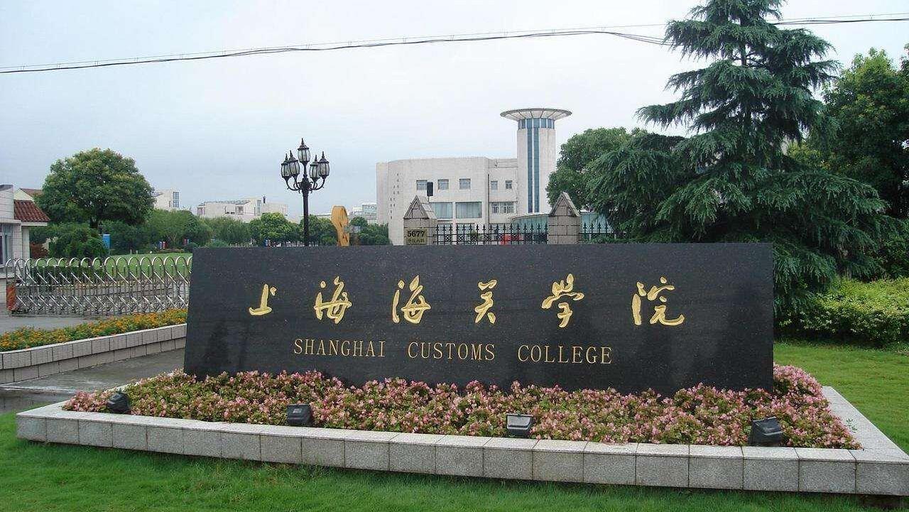 防灾科技学院就业前景（实力容易被低估的5所部属高校）